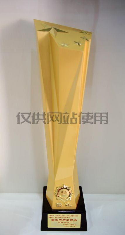 大連石化公司汽油質(zhì)量升級項(xiàng)目獲國家優(yōu)質(zhì)工程獎