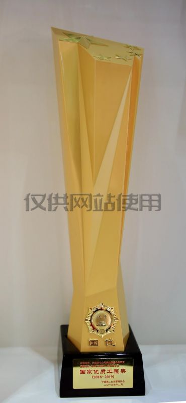 大連石化公司柴油質(zhì)量升級項(xiàng)目獲國家優(yōu)質(zhì)工程獎