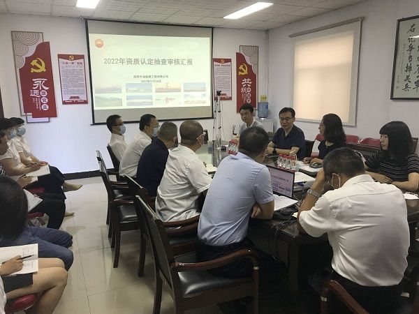 公司順利通過(guò)2022年度資質(zhì)認(rèn)定抽查審核