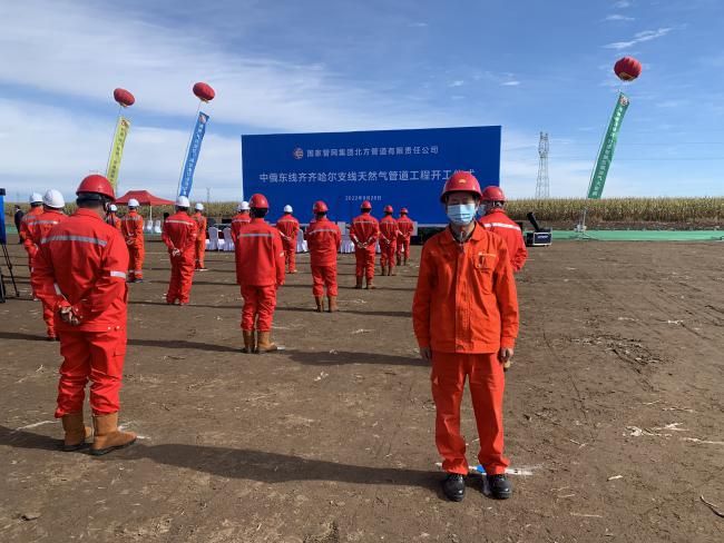 齊齊哈爾支線(xiàn)天然氣管道工程順利開(kāi)工