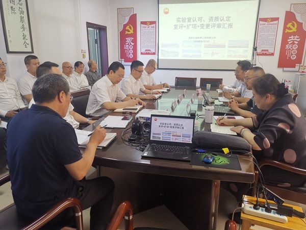 公司順利通過實驗室認(rèn)可（CNAS）和資質(zhì)認(rèn)定(CMA)復(fù)評審、變更及擴(kuò)項評定審核