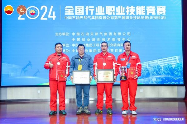 1金1銀2銅！公司選手在全國(guó)行業(yè)職業(yè)技能競(jìng)賽中獲獎(jiǎng)