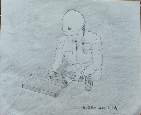 超聲波檢測+檢測分公司+連娟（繪畫）優(yōu)秀獎